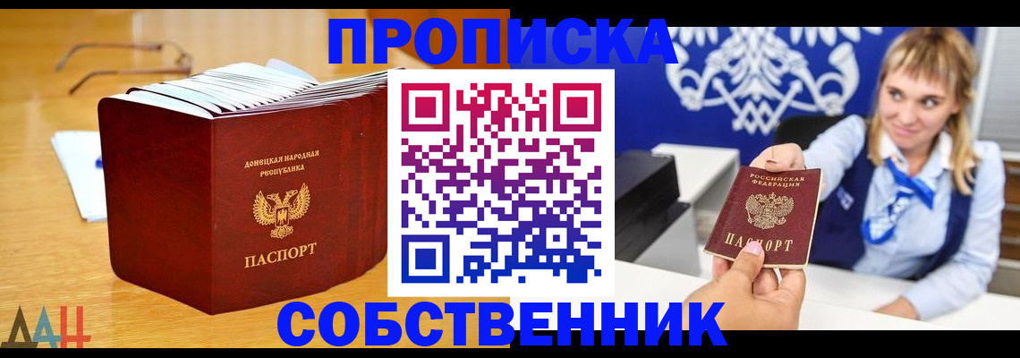 прописка поиск в Нижневартовске