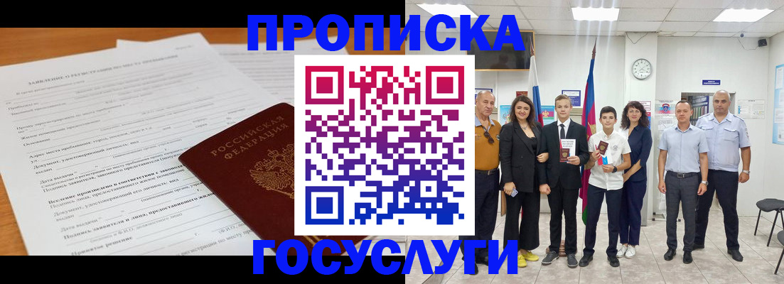временная регистрация купить в Нижневартовске