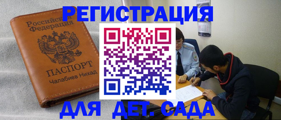 прописка в Нижневартовске