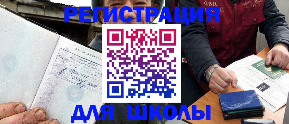 временная прописка в Нижневартовске