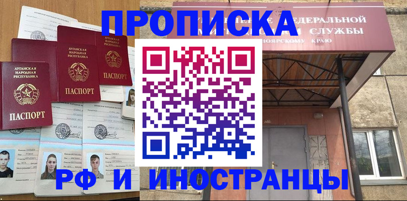 временная регистрация в Нижневартовске