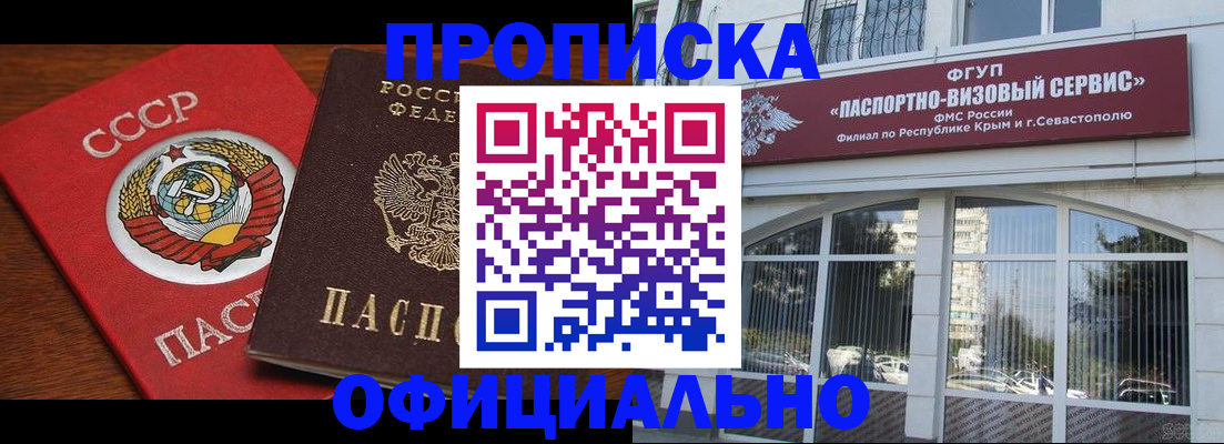 прописка гарантия в Нижневартовске