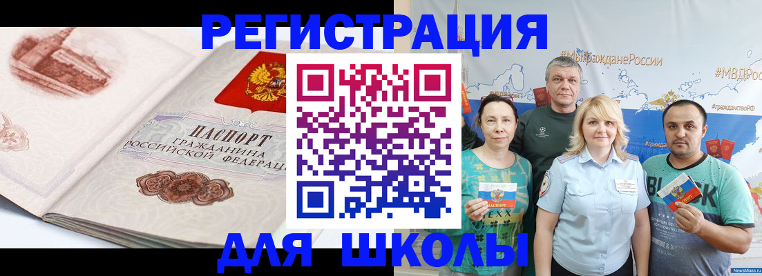 прописка ребенка в Нижневартовске
