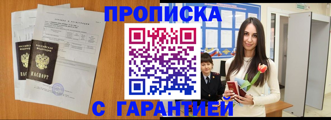 прописка для школы в Нижневартовске